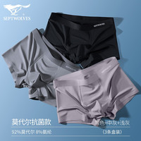 七匹狼男士冰丝内裤男四角抗菌莫代尔透气平角裤男生亲肤无痕短裤头 抗菌亲肤-混4【黑色+浅灰+中灰】 180/95(XXL)