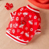 嬉皮狗（hipidog）衣服过年喜庆剪纸印花新年卫衣可牵引中小型犬宠物秋冬季衣服 L 建议体重8-11斤