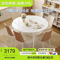 QuanU 全友 餐桌意式极简餐桌客厅餐厅椅组合客厅家具DW1210