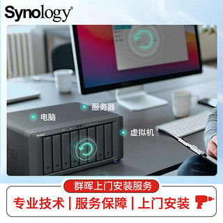 群晖（Synology）RS422+ 搭配4块群晖 Plus系列 HAT3300 6TB硬盘 套装【上门安装】