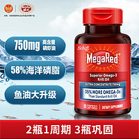 Move Free 益节 Schiff 旭福 MegaRed 精萃磷虾油 80粒