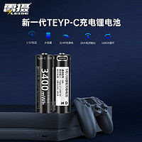 leise 雷摄 5号USB1.5V锂离子充电电池3400mWh大容量家用电子门锁相机闪光灯血压计吸奶器充电电池套装