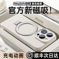 铂信 新款液态硅胶适用iPhone15promax手机壳Magsafe磁吸支架苹果15pro镜头全包14保护套13纯色高级小众情侣防摔软