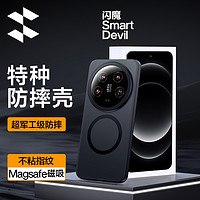 SMARTDEVIL 闪魔 适用小米14ultra手机壳xiaomi14高级Pro军工防摔气囊新款磁吸充电磨砂镜头保护散热Magsafe男超薄黑硬壳