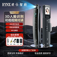 LYNX 凌仕 全自动3D人脸识别可视猫眼家用防盗门智能门锁指纹锁