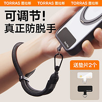 TORRAS 图拉斯 手机挂绳新款链高端防丢手腕绳壳欧洲防盗神器吊绳高级女15ProMax挂链Mate60带垫片夹片挂件锁扣男防摔