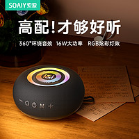 SOAIY 索爱 s75蓝牙音箱高音质无线音响家用小型便携迷你户外超重低音炮