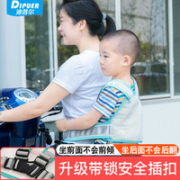 迪普尔电动车儿童带摩托电瓶车宝宝绑带骑车背三岁儿童小孩背带