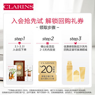 CLARINS 娇韵诗 会员专属 轻感双萃+眼霜+日霜×2