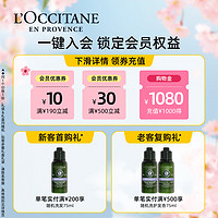 欧舒丹 莓莓恋樱香氛套装 (沐浴啫喱 250ml+润肤乳 250ml+润手霜 30ml)