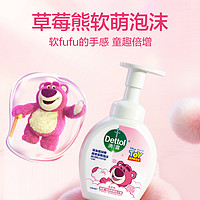 Dettol 滴露 泡沫抑菌洗手液套装 (西柚香250ml+花香250ml+青柠香250ml)