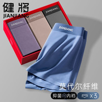 健将内裤男士内裤平角冰丝内裤莫代尔四角短裤头男生抗菌宽松运动底裤 莫代尔全裤抗菌款-3条装