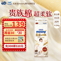 moony 尤妮佳MOONY 新皇家佑肌拉拉裤尿不湿亲肤透气柔软婴儿尿不湿 拉拉裤XXL26片（13-28kg）