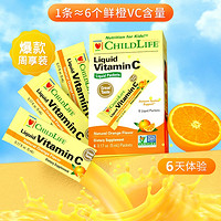 天猫U先、88VIP：CHILDLIFE 儿童维生素C营养液 周享装 30ml