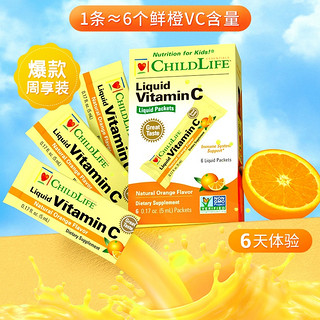 天猫U先、88VIP：CHILDLIFE 儿童维生素C营养液 周享装 30ml