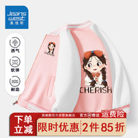 真维斯童装儿童棒球服外套2024春季女童学院风外搭中大童运动风 【棒球服外套】粉色(花辫女) 160