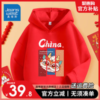 真维斯童装男童红色卫衣女大童龙年春秋款连帽上衣儿童喜庆拜年服 【春款连帽】红色 K三框彩龙 160