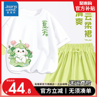 真维斯童装儿童套装夏装2024女童洋气裤裙小女孩纯棉宽松短袖t恤潮 【裤裙套装】白果绿（荷叶帽兔） 110