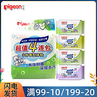 Pigeon 贝亲 抑菌洗衣皂儿童内衣皂婴儿肥皂新生宝宝香皂尿布皂120g*4连包