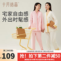 十月结晶月子服春秋产后月子装哺乳睡衣居家外出可穿哺乳睡衣新疆长绒棉 黄油小熊 L
