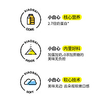 小白心里软 无边吐司面包早餐整箱手撕三明治纯牛奶添加健康零食