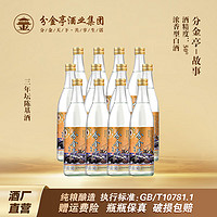 分金亭 白酒