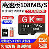 GK 1TB高速内存卡 1000G高速内存卡+读卡器