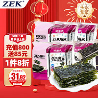ZEK 经典原味烤海苔2g*32包紫菜包饭寿司儿童即食 年货零 64g 四大