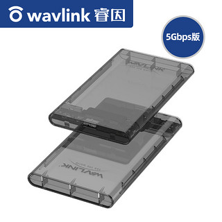 wavlink 睿因 2.5寸移动硬盘盒外置usb3.0免驱保护壳通用笔记本电脑读取器