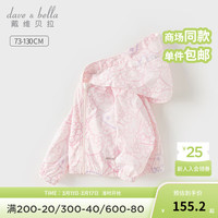 戴维贝拉(DAVE&BELLA)【Hello·Kitty联名】凉感女童防紫外线外套儿童上衣小童防晒衣 猫咪印花 80cm(身高73-80cm)