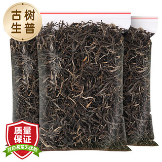 三隐 茶叶 云南古树普洱茶生普洱茶散装大份量