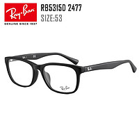 Ray-Ban 雷朋 爆款光学眼镜架（任选一款）+ 蔡司 泽锐1.74钻立方铂金膜