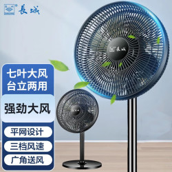 sinopec长城润滑油长城电风扇家用落地扇立式大风量定时遥控机械摇头