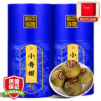 三隐茶叶 12年陈新会小青柑普洱茶云南勐海古树普洱茶礼盒装500g