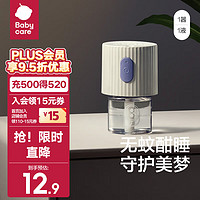 babycare bc babycare 婴儿电蚊香液 加热器套装 儿童驱蚊液 无香型 3液1器 1液1器