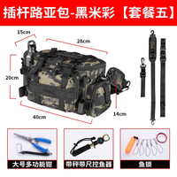 佳之钓多功能路亚包大容量腰包斜挎包鱼竿包收纳包渔具包防水渔具包 黑米彩+大号钳+带秤控鱼器+鱼锁