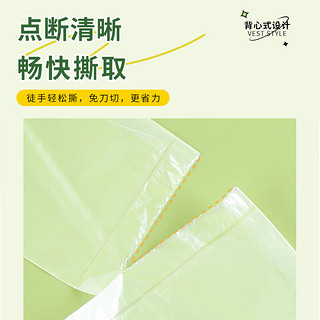 芳草地背心保鲜袋200个加大加厚35*43cm食品收纳袋塑料袋手提打包袋