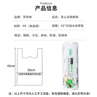 芳草地背心保鲜袋200个加大加厚35*43cm食品收纳袋塑料袋手提打包袋