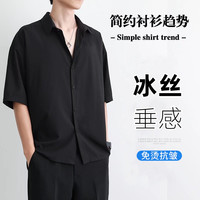 歌朴伟 短袖衬衫男夏季冰丝薄款宽松垂感休闲五分半袖衬衣服