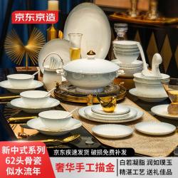 京东京造 碗盘餐具整套 景德镇碗碟套装 骨瓷礼盒 似水流年62头