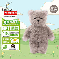 TeddyTales 莉娜熊 莉娜福福 毛绒玩具玩偶公仔娃娃雨林福福大号 约65CM