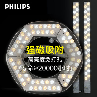 PHILIPS 飞利浦 led灯盘吸顶灯灯芯替换圆盘灯泡节能圆形灯板磁吸光源模组