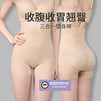 比瘦  收腹内裤女高腰强力塑形收小肚子束腰神器提臀收胃平角塑身裤