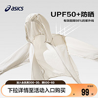 ASICS 亚瑟士 童装2024夏新款男女童UPF50+防紫外线梭织外套防晒衣