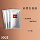 SK-II 前男友护肤面膜（3片装）补水保湿女士面部护肤品