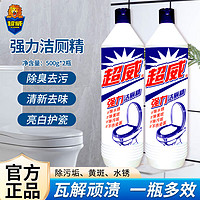 SUPERB 超威 洁厕灵马桶清洁剂强力去污洁厕剂家用卫生间除臭洁厕液  500g 2瓶