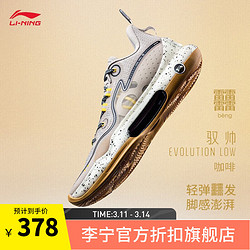 LI-NING 李宁 驭帅EVOLUTION LOW丨篮球鞋男鞋冰爽减震稳定实战鞋ABAS161 燕麦灰-5 46