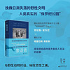 GUANGXI NORMAL UNIVERSITY PRESS 广西师范大学出版社 纪实文学