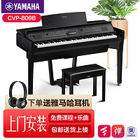 YAMAHA 雅马哈 电钢琴初学者88键重锤cvp805立式家用专业考级智能数码钢琴 CVP-809B黑色官方标配