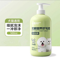 hipidog 嬉皮狗 宠物狗狗沐浴露杀菌除臭持久留香泰迪比熊猫咪洗澡专用香波浴液